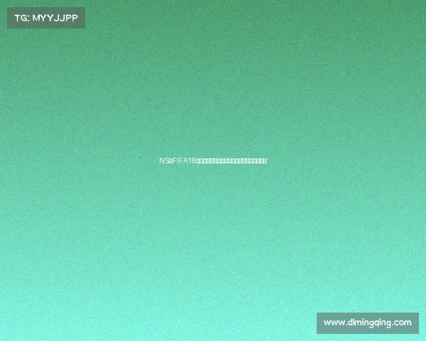 NS版FIFA18世界杯模式全面体验与终极赛事激情回顾解析 NS版FIFA18世界杯模式全面体验与终极赛事激情回顾解析